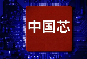 外媒：‘中國芯’反制稀土斷供效果顯著？