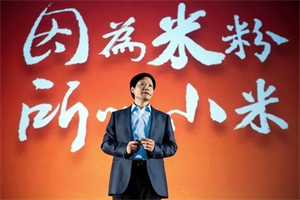 小米“芯片”往事，雷軍“死磕”芯片夢(mèng)？