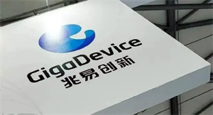 芯片需求減少 兆易創(chuàng)新Gigadevice上半年凈利預減超七成