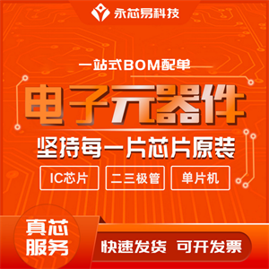 芯片采購(gòu)人員應(yīng)該如何選擇合格的供應(yīng)商?采購(gòu)芯片的六大建議