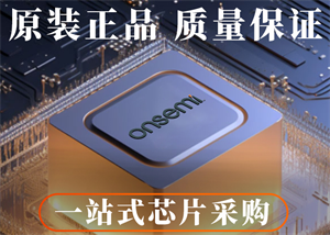 安森美MC33063ADR2G開關(guān)穩(wěn)壓器芯片的工作原理、優(yōu)缺點(diǎn)、應(yīng)用電路圖以及引腳封裝
