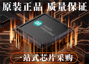 美信MAX30100和MAX30102的區(qū)別