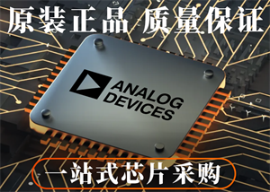 亞德諾AD7606BBSTZ芯片的中文參數(shù)、應(yīng)用領(lǐng)域和功能特點