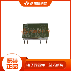 功率繼電器